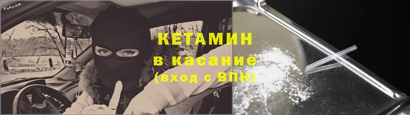 КЕТАМИН ketamine  купить наркотики сайты  Аксай 