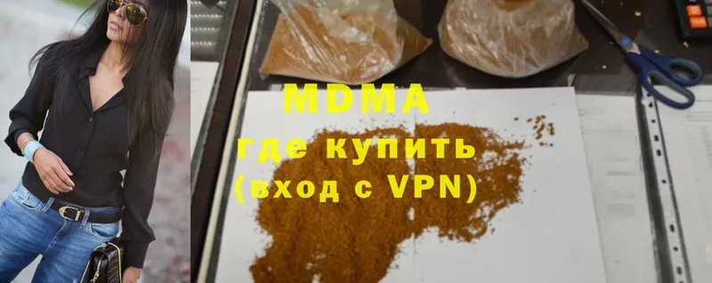 где купить наркотик  Аксай  MDMA молли 